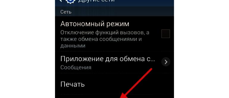 откройте раздел Мобильные