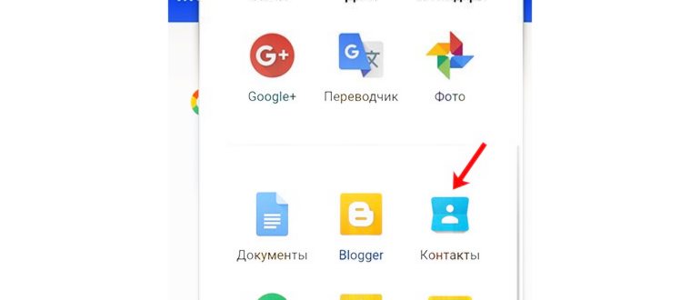 перенос