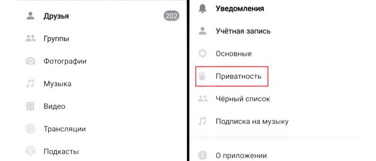 Как скрыть фотографии с моей страницы вконтакте.