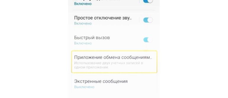 как установить 2 ватсапа на один