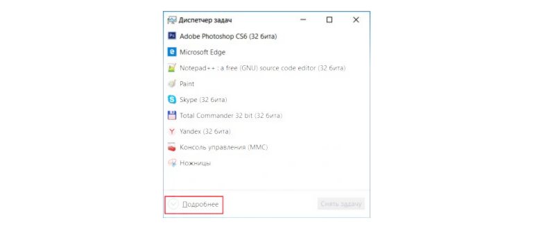 Программа cpu