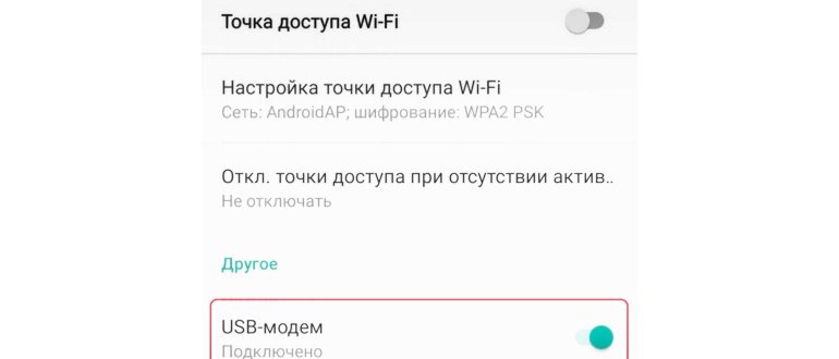 USB-модем на