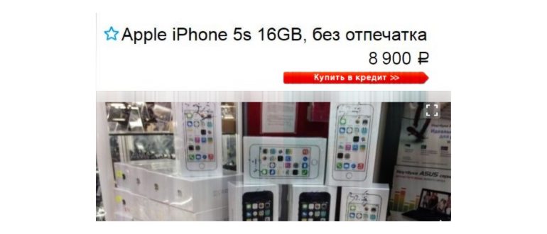 Чип Touch ID и плату разделить