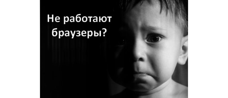 браузер