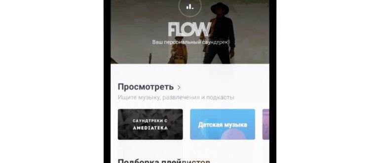 Загрузчик МП3 Музыки на
