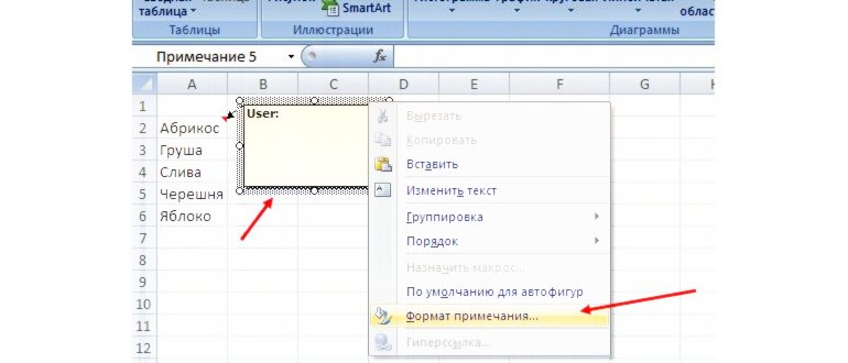 Как в Ворде