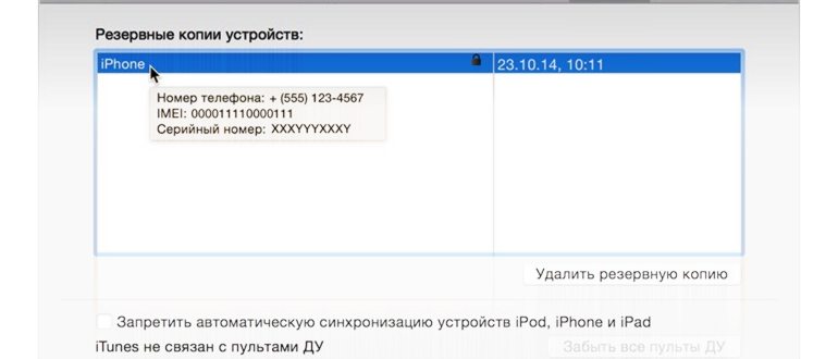 Поиск в iTunes Store» Apple