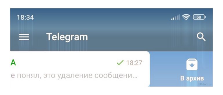 Секретный чат в