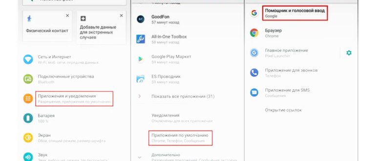 Экран 6 Отключить