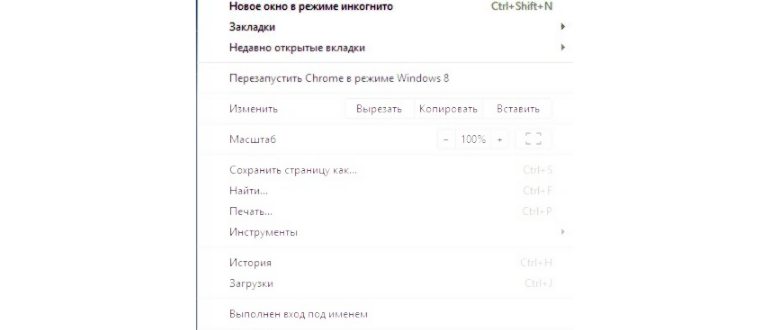 перезагрузка