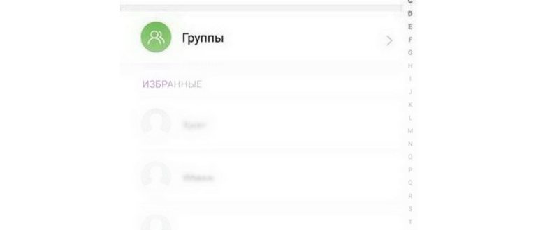 Как перенести контакты с Андроида на Андроид: 5