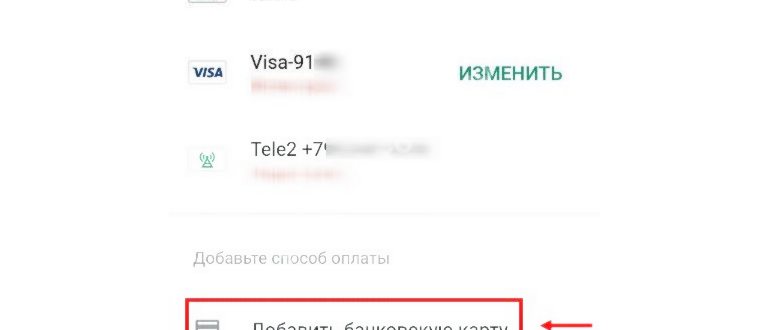 Как платить в Google Play из России после