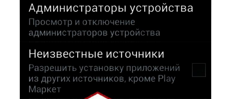 устройства,приложение,вашем,версии