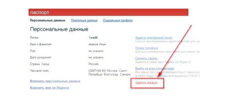 яндекс