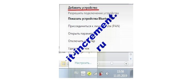 открыть настройки bluetooth на