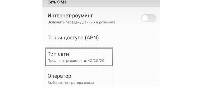 Как включить 2 линию на Андроиде