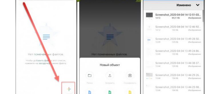 Google Drive на