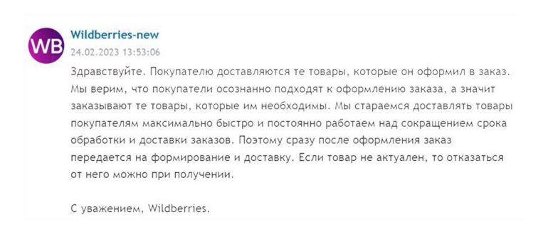 как отменить доставку на