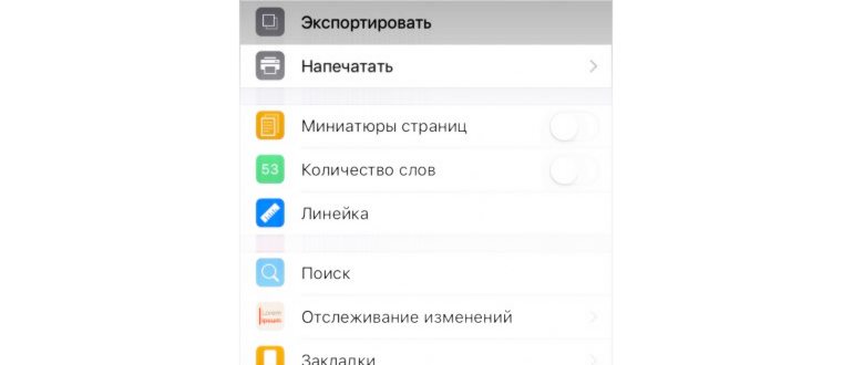 заметка,заметкой,приложением,приложение