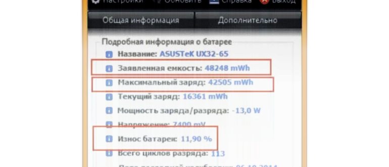 подключили