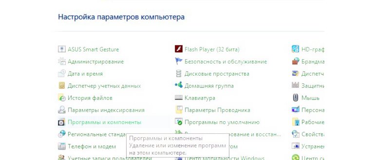 проверьте