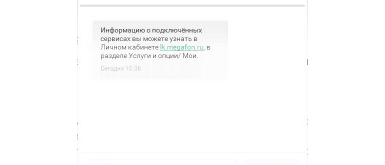 Как отключить платные