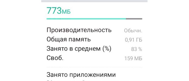 как очистить память телефона