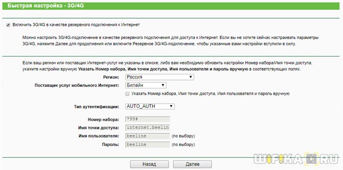 быстрая настройка 3g интернета