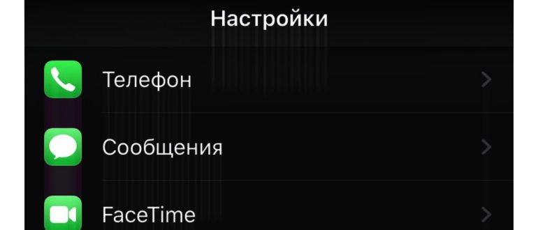 Блокировка звонков в настройках