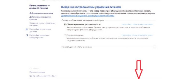 Как увеличить или уменьшить яркость экрана на