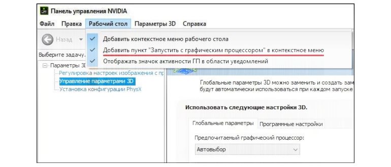 как переключить видеокарту на ноутбуке с intel на