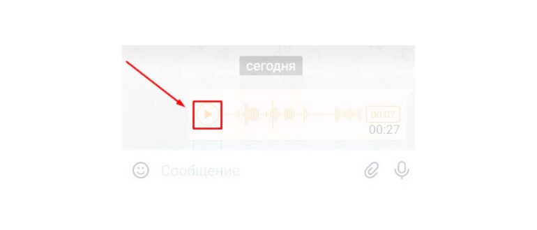 Произношение