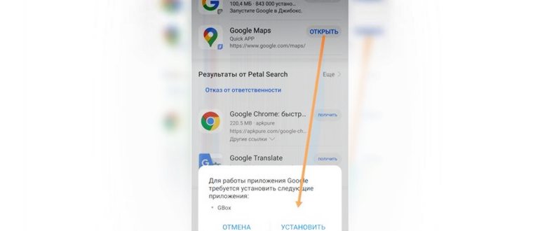 Как легко и быстро скачать Плей Маркет и