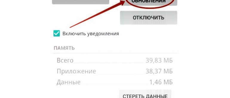 Как легко и быстро скачать Плей Маркет