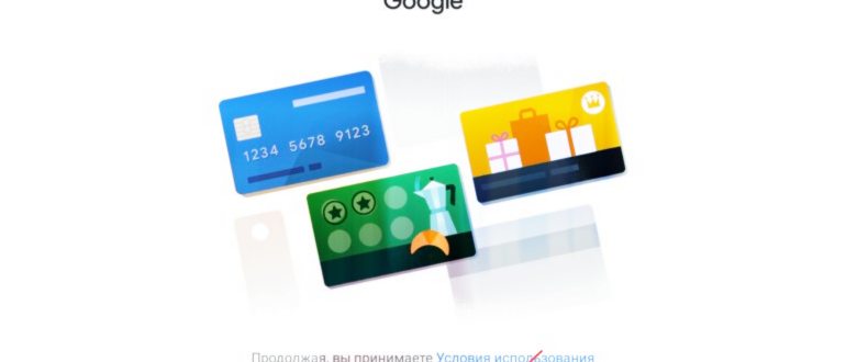 android pay как