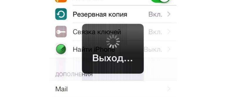 Для отключения Найти iPhone необходимо ввести