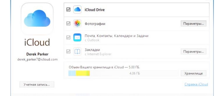 Войдите в