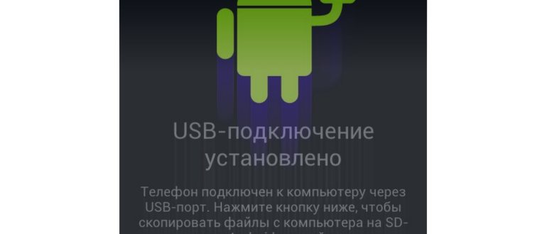 3 способа загрузки игр через компьютер на смартфон