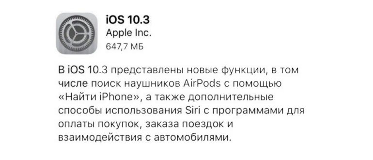 Обновление через ПК