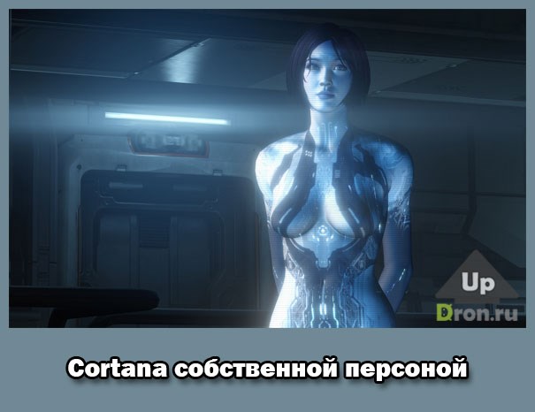 Cortana