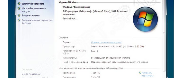 О системе Windows 7 x64