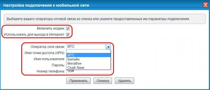 Keenetic: Неправильное имя пользователя или пароль