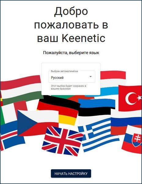 роутер zyxel