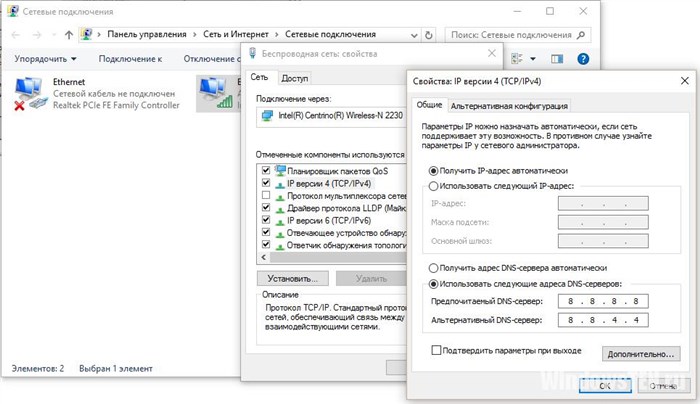 Изменение DNS вручную: Google DNS