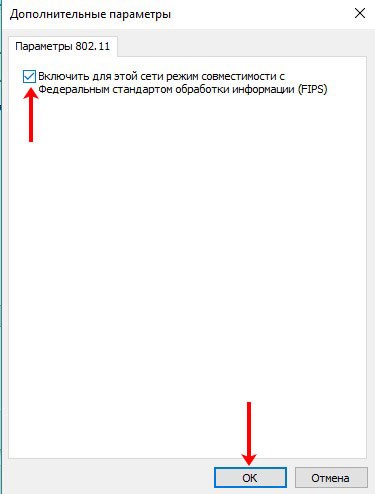 Включение режима совместимости