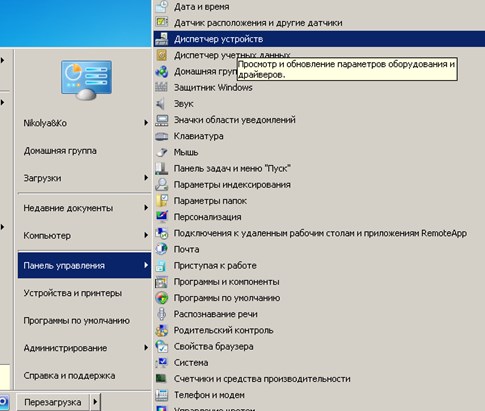 Панель управления