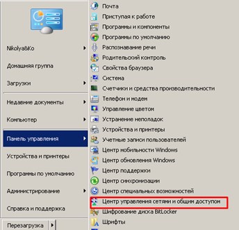 Меню Пуск