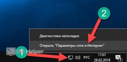 Отключен адаптер Wi-Fi