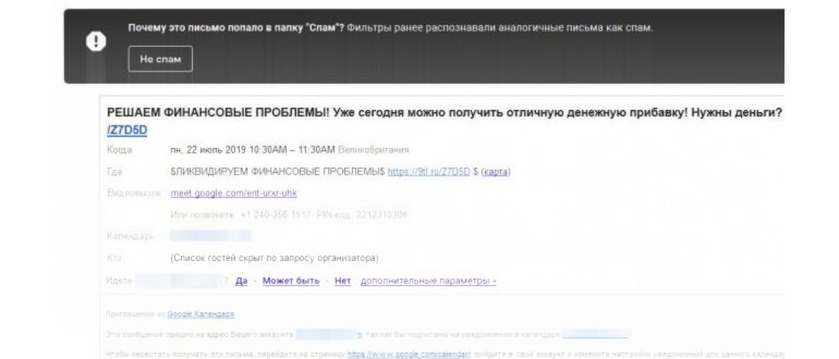 Пример письма со