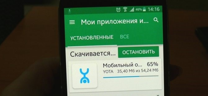 Yota тест драйв